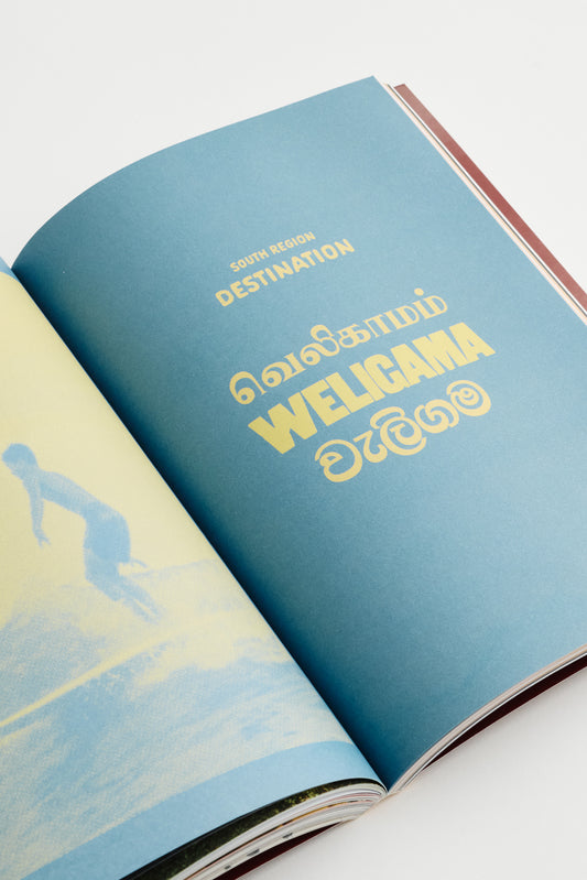 Surfers Guide
